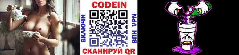 Кодеин напиток Lean (лин)  это какой сайт  ОМГ ОМГ сайт  Островной  что такое  