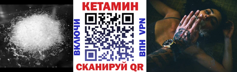 КЕТАМИН ketamine  как найти закладки  Островной 