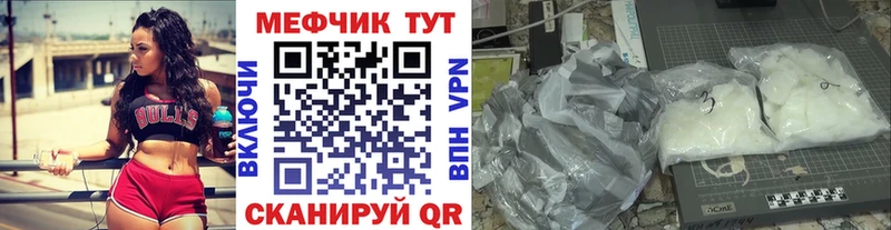 Меф  Островной